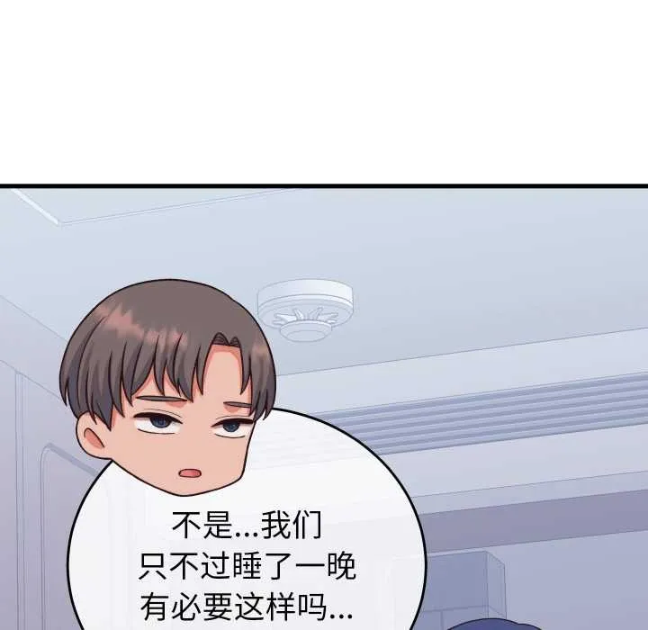 少爷的替身 第33話 第35页