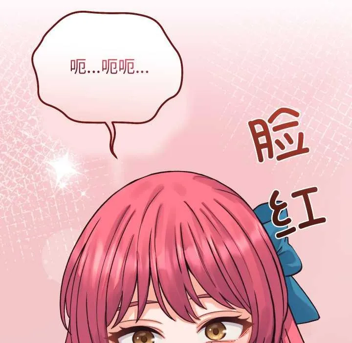 少爷的替身 第33話 第164页