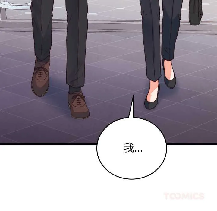 少爷的替身 第33話 第66页