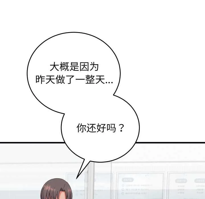 少爷的替身 第33話 第64页