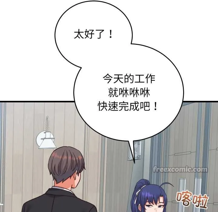 少爷的替身 第33話 第70页