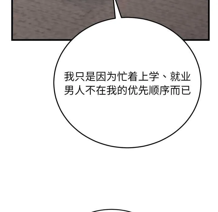 少爷的替身 第33話 第31页
