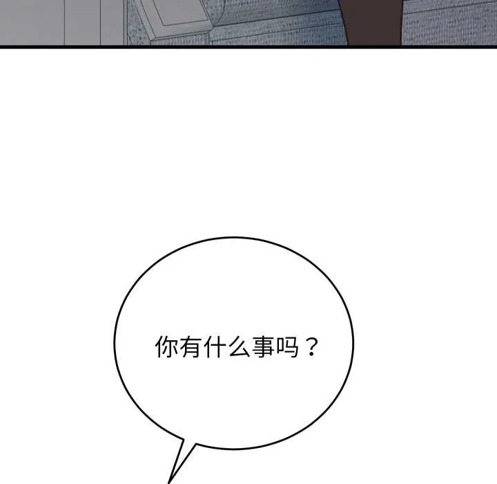 少爷的替身 第33話 第78页