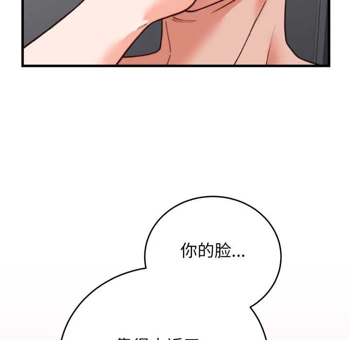 少爷的替身 第33話 第26页