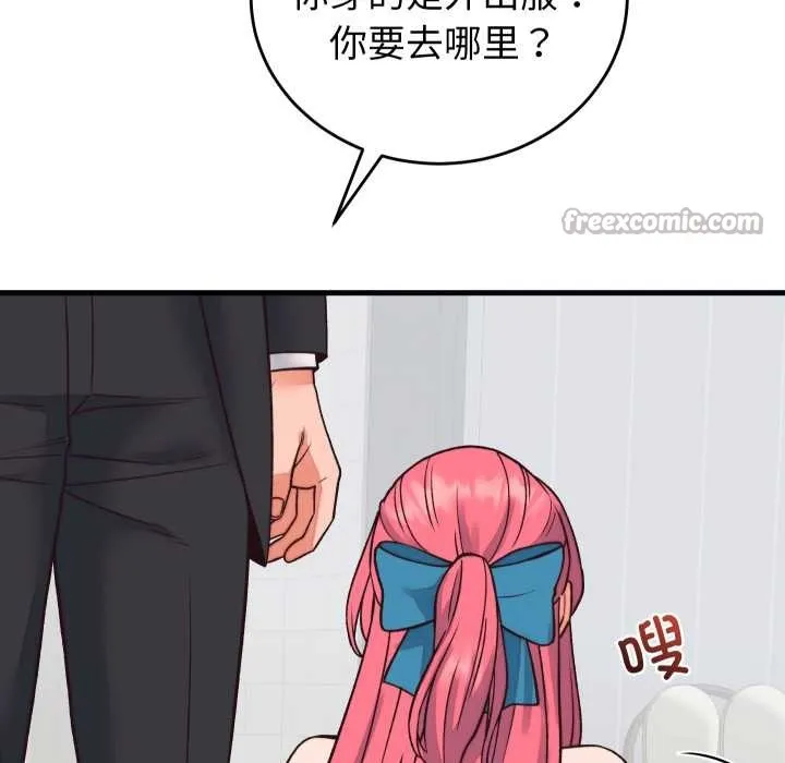 少爷的替身 第33話 第154页