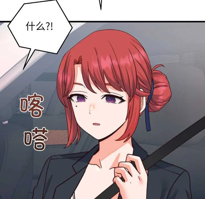 少爷的替身 第33話 第117页