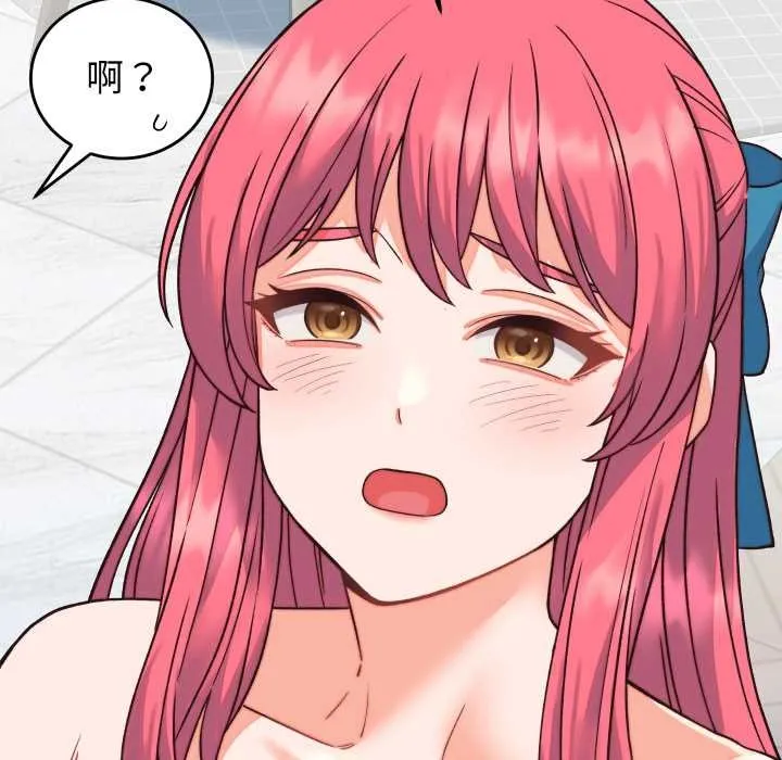 少爷的替身 第33話 第144页