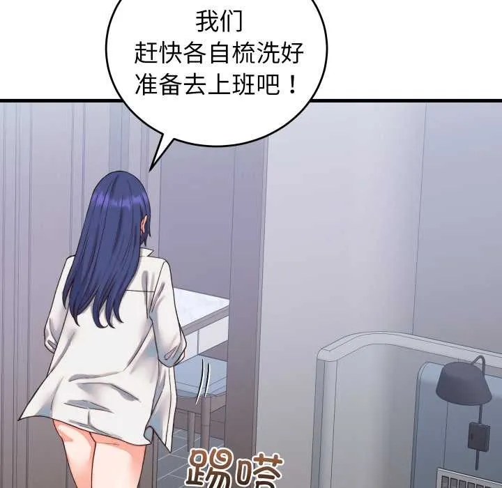 少爷的替身 第33話 第55页