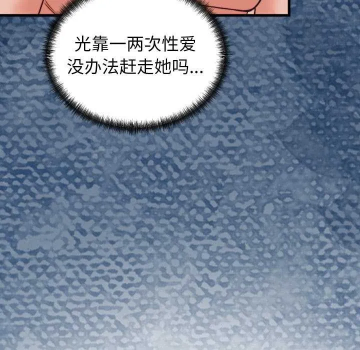 少爷的替身 第33話 第59页