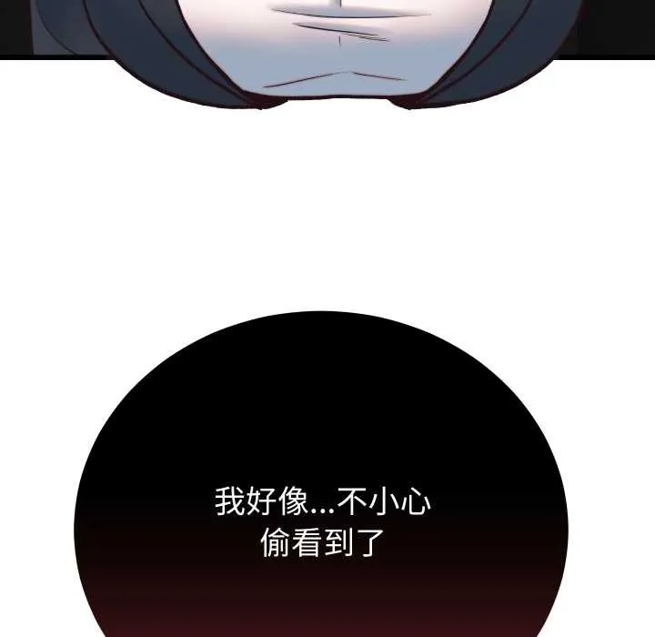 少爷的替身 第33話 第171页