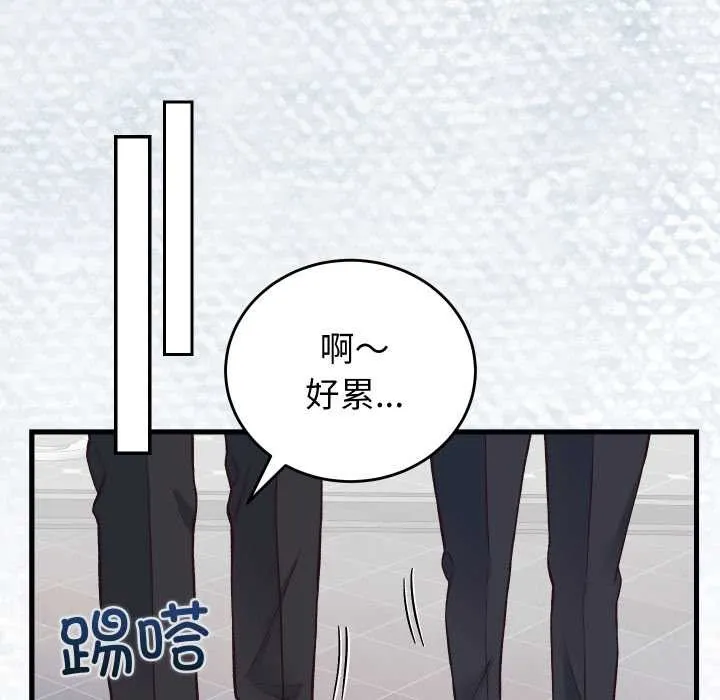 少爷的替身 第33話 第62页