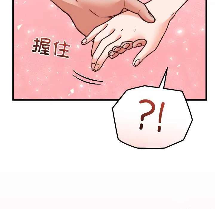 少爷的替身 第33話 第163页