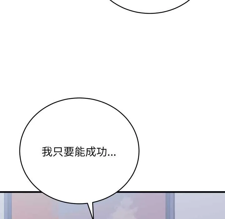 少爷的替身 第33話 第40页
