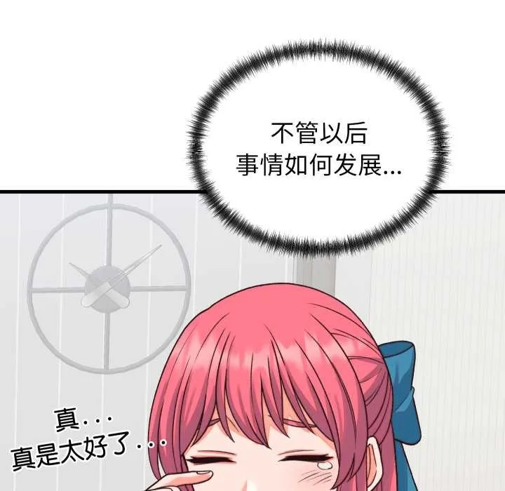 少爷的替身 第33話 第151页