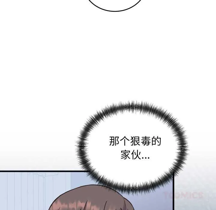 少爷的替身 第33話 第57页