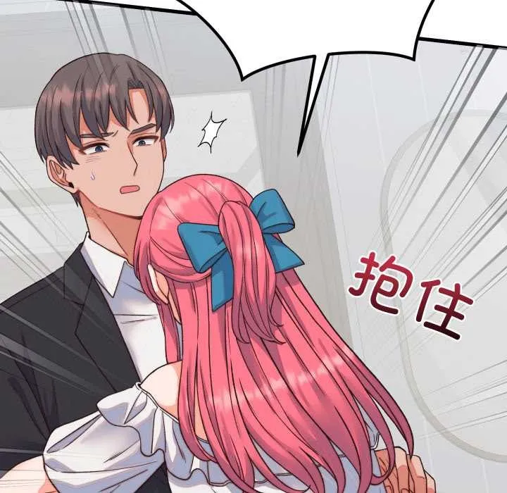 少爷的替身 第33話 第141页