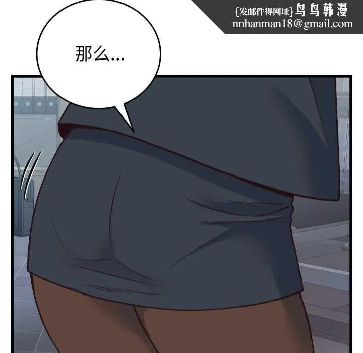 少爷的替身 第33話 第87页