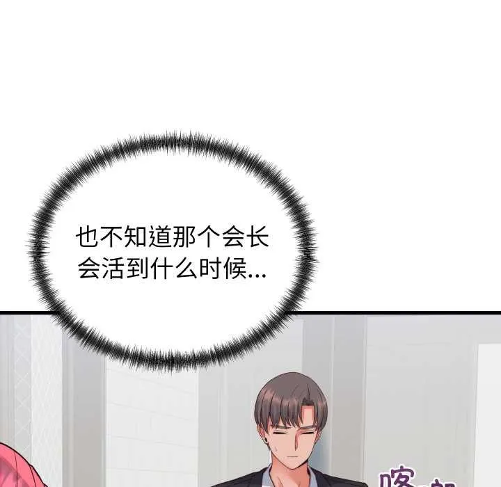 少爷的替身 第33話 第135页