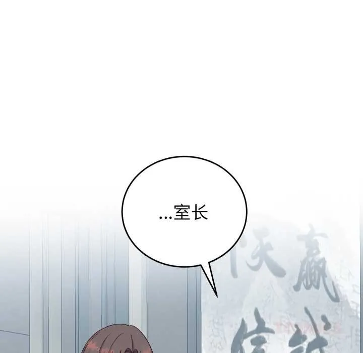 少爷的替身 第33話 第75页