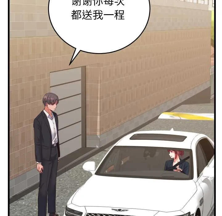 少爷的替身 第33話 第131页