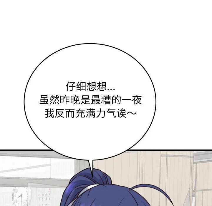 少爷的替身 第33話 第67页
