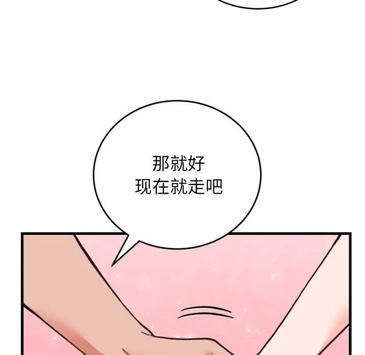 少爷的替身 第33話 第162页