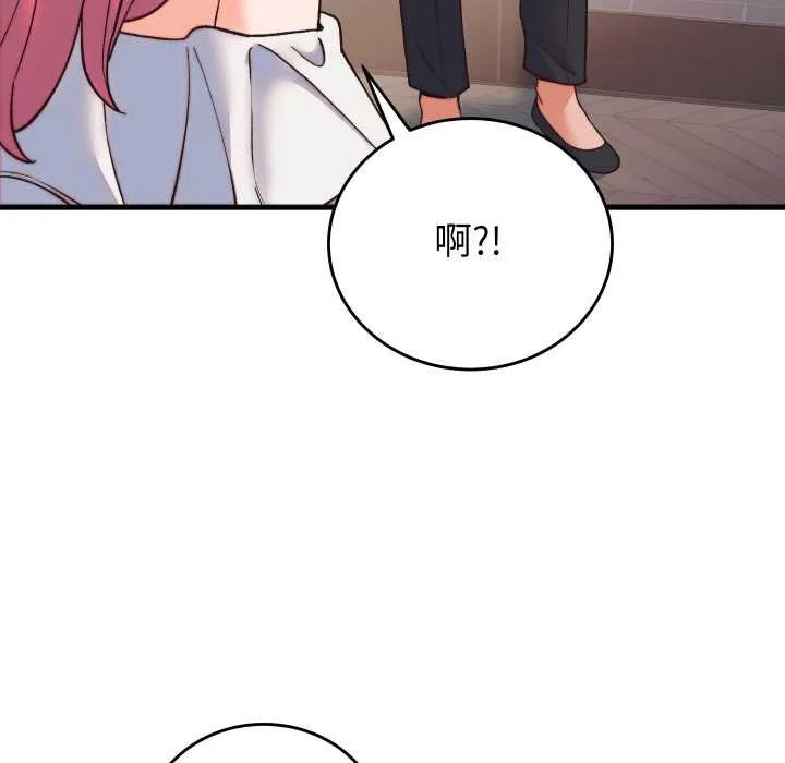 少爷的替身 第33話 第137页