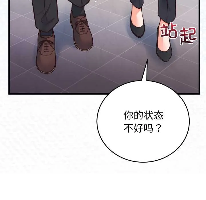 少爷的替身 第33話 第63页