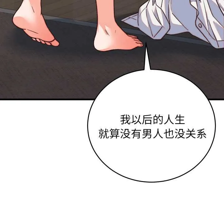 少爷的替身 第33話 第34页