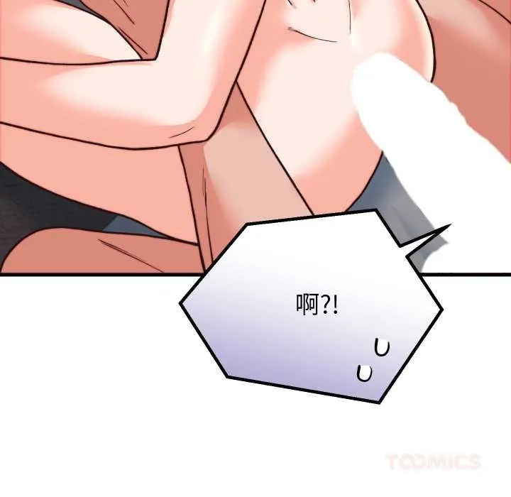 少爷的替身 第33話 第21页