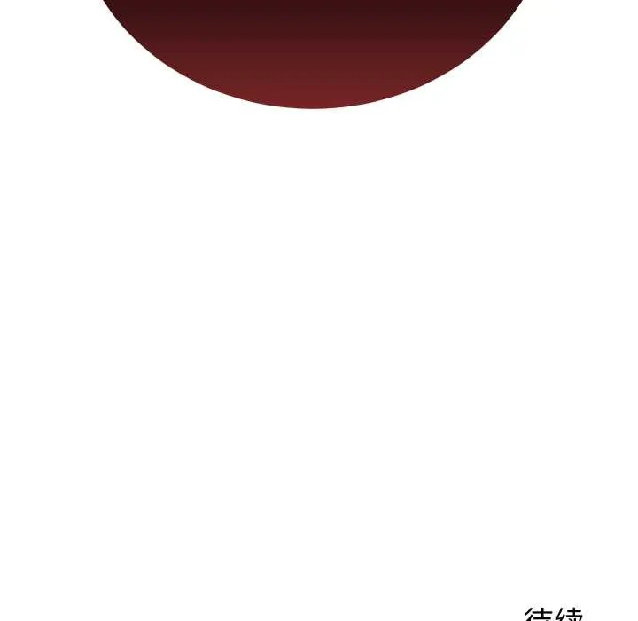少爷的替身 第33話 第172页