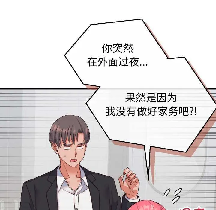 少爷的替身 第33話 第146页