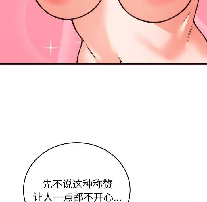 少爷的替身 第33話 第29页