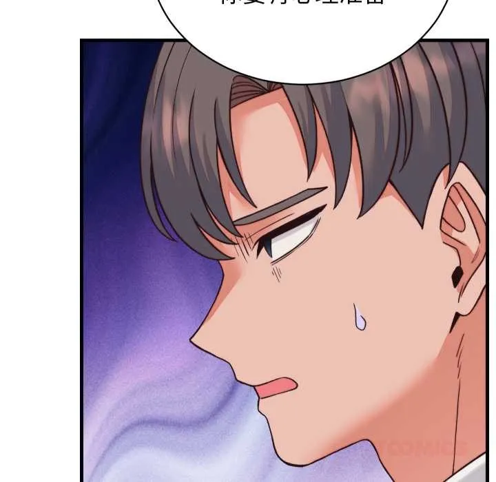 少爷的替身 第33話 第120页