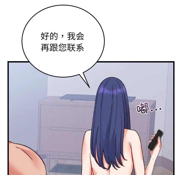 少爷的替身 第33話 第8页
