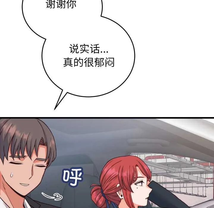 少爷的替身 第33話 第114页