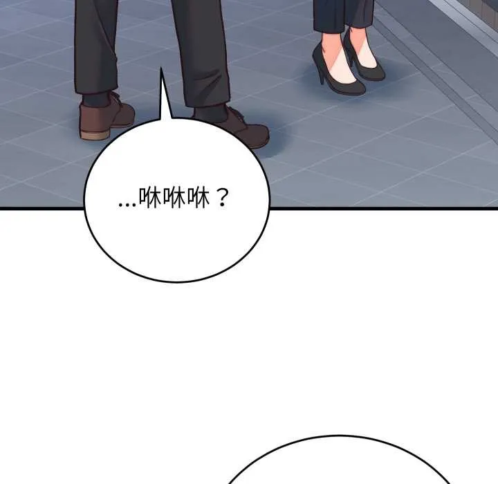 少爷的替身 第33話 第72页