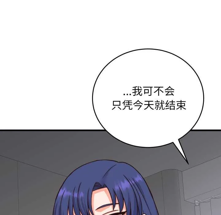少爷的替身 第33話 第13页