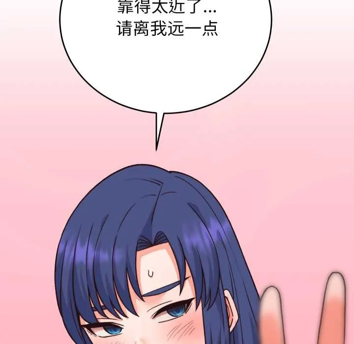 少爷的替身 第33話 第27页
