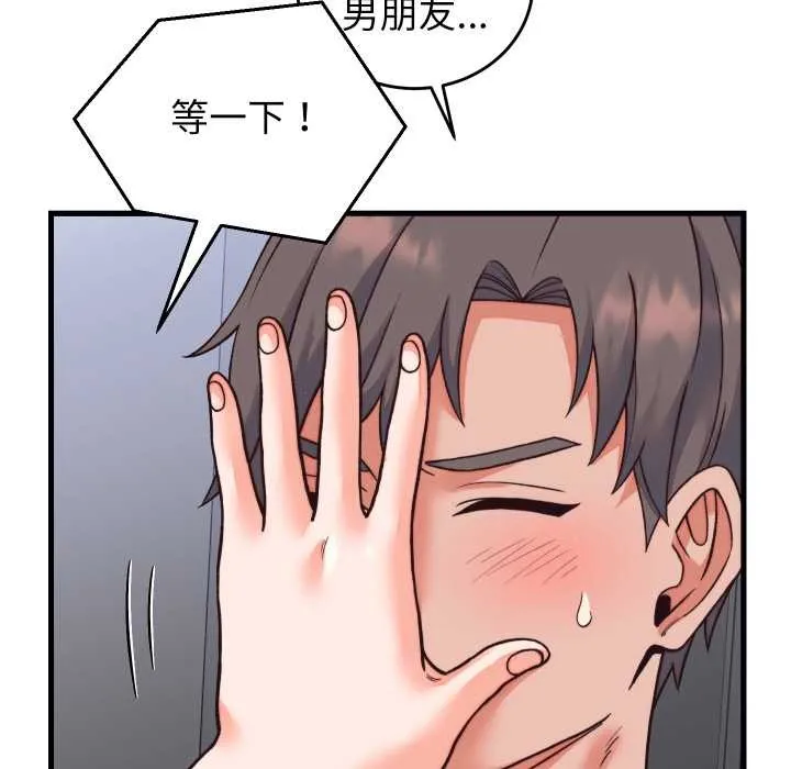 少爷的替身 第33話 第25页