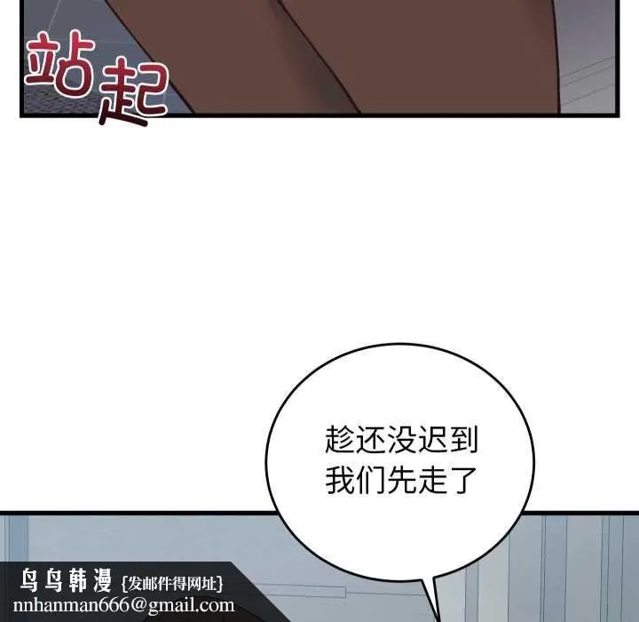 少爷的替身 第33話 第88页