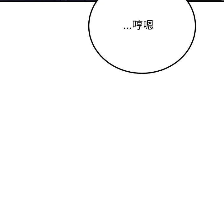 少爷的替身 第33話 第128页
