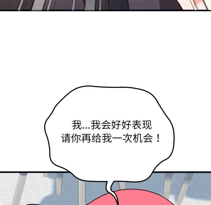 少爷的替身 第33話 第143页