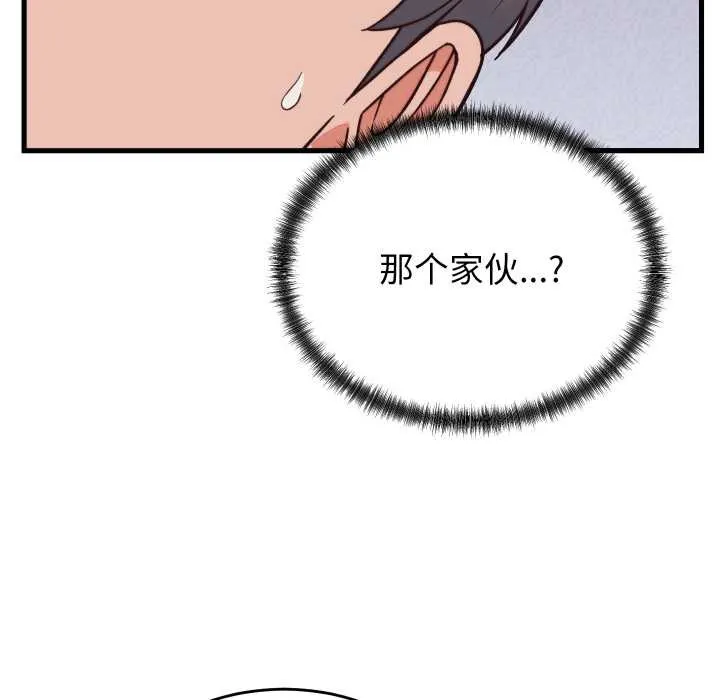 少爷的替身 第33話 第103页