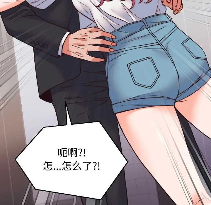 少爷的替身 第33話 第142页
