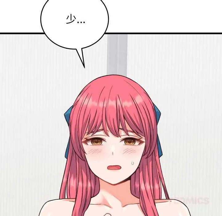 少爷的替身 第33話 第138页