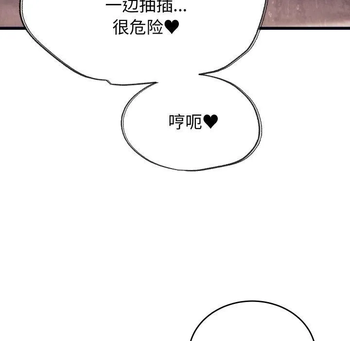 少爷的替身 第4話 第35页