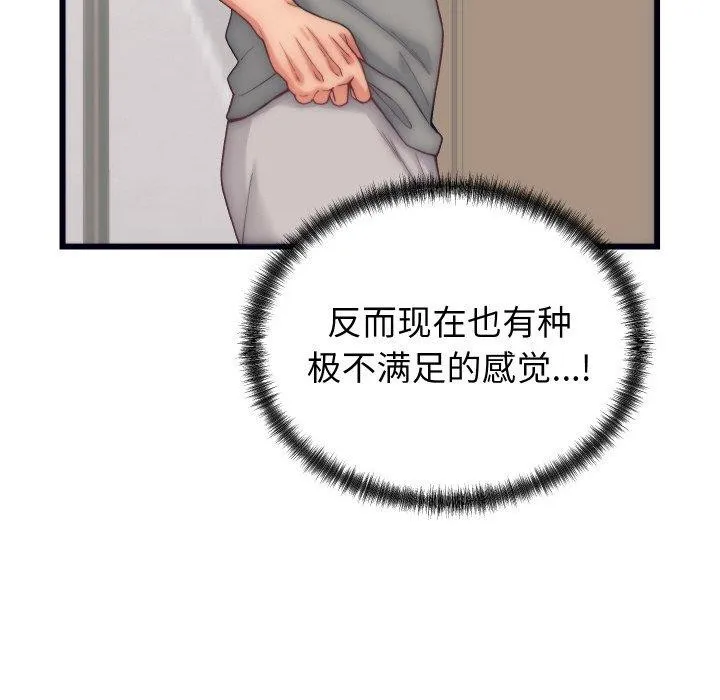 少爷的替身 第4話 第132页