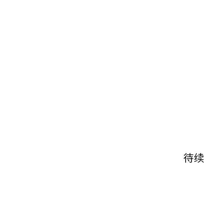少爷的替身 第4話 第155页