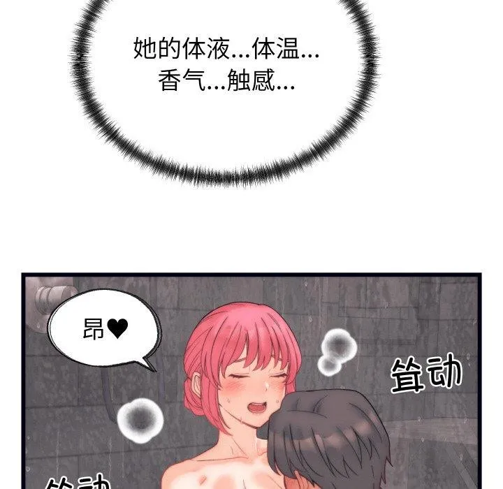 少爷的替身 第4話 第65页